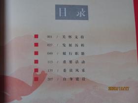 大型画册：鄂州政协七十年 【1949-2019】