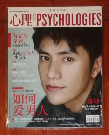心理月刊：陈坤“我生命中的每一秒都必然要出现”（2011年2月号）
