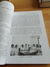 中国中西医结合医学家传——中西医结合事业因你而绚丽多彩