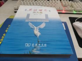 正版新一手 英语世界美文篇 魏令查 商务印书馆 9787100093323