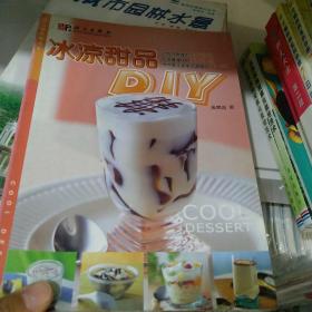 冰凉甜品DIY