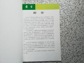 深圳国际园林花卉博览园植物名录