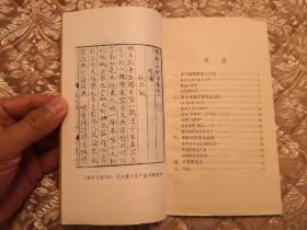上海古籍出版社 中国古典文学基本知识丛书 作家函全套12册， 实物拍照 按图发货【正版原书】
