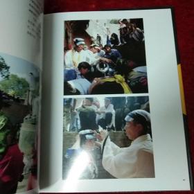 亲历奇俗【作者签赠本】