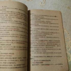 体检诊断学〈军医参考从书〉有画线