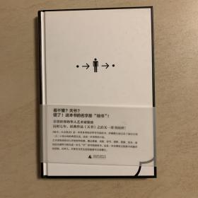 地书：从点到点