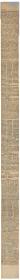 敦煌遗书 法藏 P3079持世菩萨第二卷手稿。纸本大小31*415厘米。宣纸原色微喷印制。