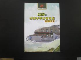 哈尔滨市第47中学   2020届初四学年中考必考必会知识点汇编   全新