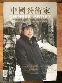 中国艺术家李鸣泉