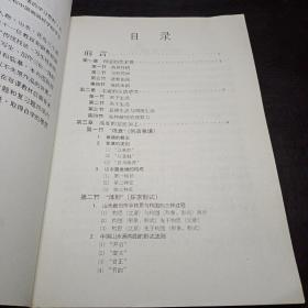 国画教材之七：山水画创作