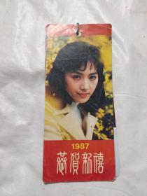 1987年微型小挂历