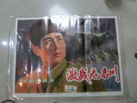 激战无名川电影海报