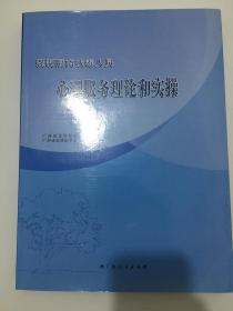 强制隔离戒毒人员心理服务理论和实操