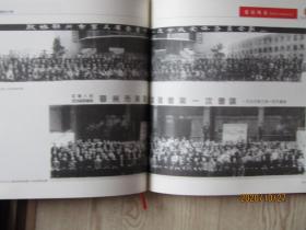 大型画册：鄂州政协七十年 【1949-2019】