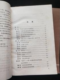 中国现代文学史(一，二，三)三册