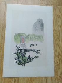 五六十年代上海朵云轩木板水印版画《假日》