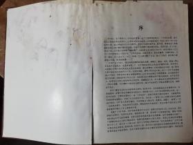 老河口市志《插图页粘连严重，内页有轻微水渍无粘连；邮局普通包裹邮寄邮费15元》