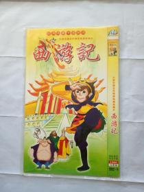 西游记 2DVD