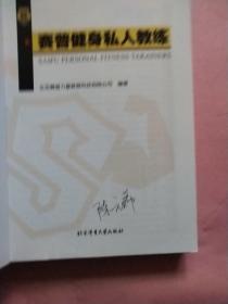 赛普健身私人教练  赛普CPT9.0 体适能训练课程  赛普CPT9.0 普拉提垫上课程/产后功能恢复课程/运动损伤防护课程【3册合售】