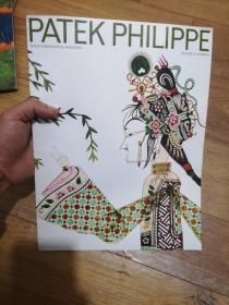 PATEK PHILIPPE 百达翡丽 囯际杂志 第四卷第五期（英文版）