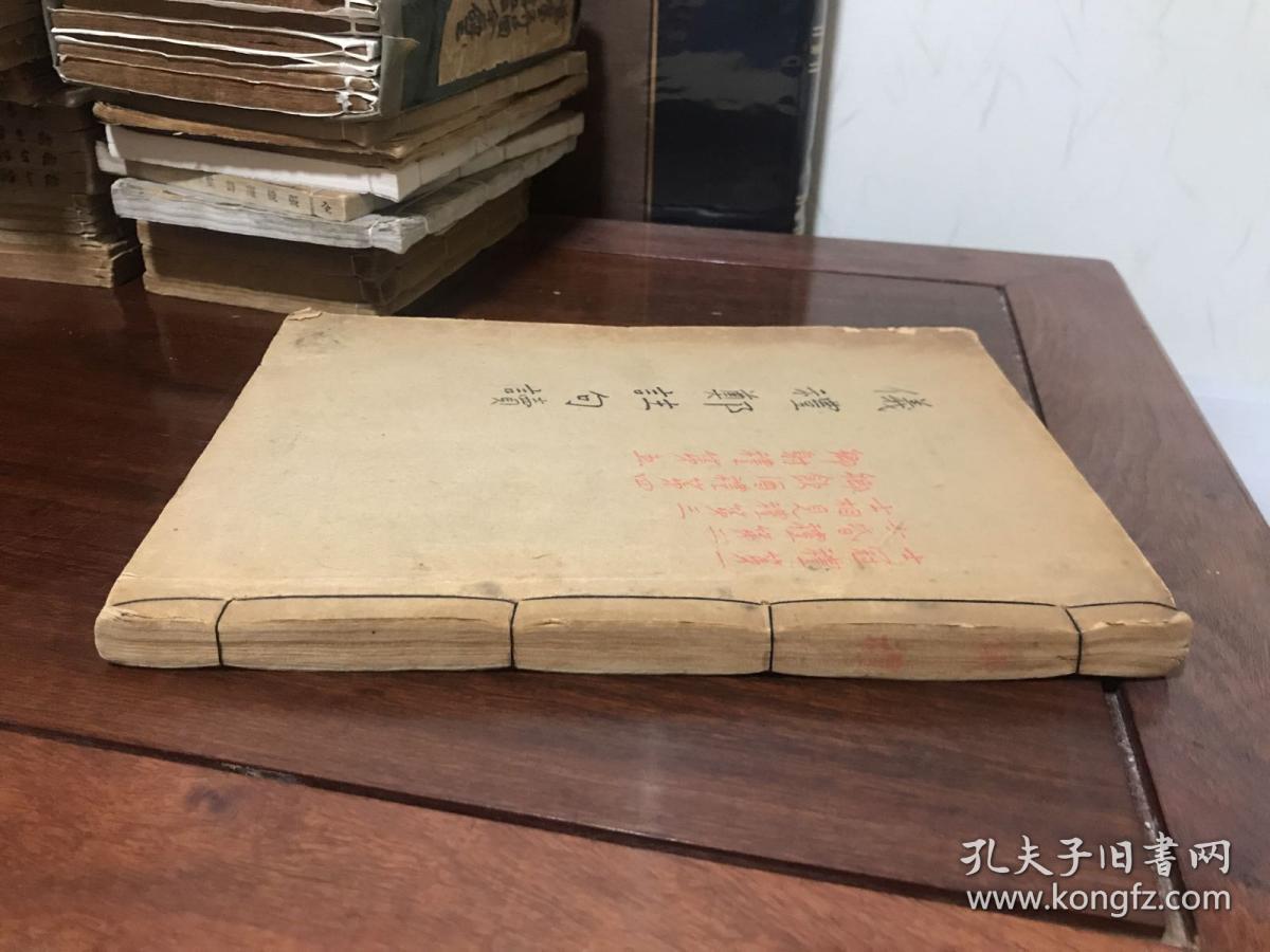 F-0172线装本 零本 清同治金陵书局 【仪礼郑注句读】前五卷16开一巨厚册