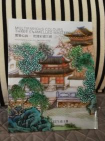 香港佳士得2018秋拍
繁华似锦一乾隆彩瓷三绝