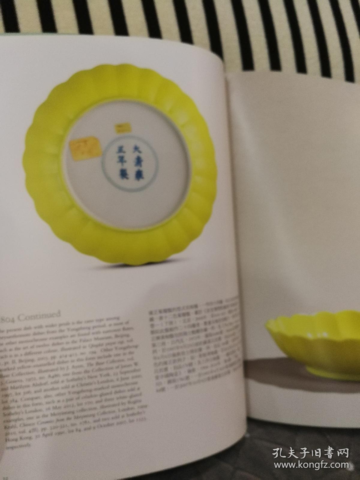 香港佳士得2017
詹姆斯   桑顿医生珍藏中国重要瓷器