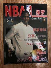 NBA保罗高清写真集