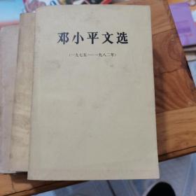 陈云文稿选编（1949一1956），