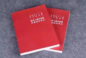 《十二届国展楷书入展作品暨作者创作手记》弥补了 国展作品集中没有入展作者创作手记部分，可以全方位了解入展作者的学书经历和