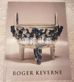 Roger Keverne古董商罗杰凯文2012展销图录 瓷器 玉器 漆器 珐琅器