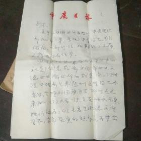 著名诗人 作曲家 张天授 信札 重庆日报稿子 关于中国学生导报 复旦大学