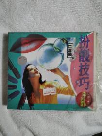 VCD 扮靓技巧 1.2