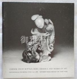 苏富比（纽约）《中国鼻烟壶、玉器、瓷器及工艺精品》 1976年6月2&3日