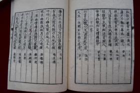 书家自在【日本天保11年（1840）平安三书房梓行。刊刻年代相当于清道光二十年。写刻本。原装一册。50丁。作者在读书过程中收集的华美辞藻 按字数二字到十四字归类 词语出处多为中国古代经典名著。书法家案头必备。】