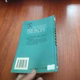 太平洋的故事