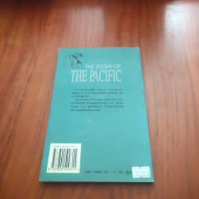 太平洋的故事