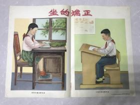 学校卫生⋯卫生宣教挂图第二十八种（1套12张4开全彩色版，1954年一版一印）罕见难得