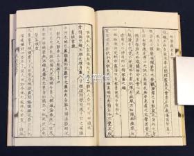 《菜根谭》乾坤2册前后2集合册1册全，和刻本，汉文，文政5年，1822年序版，此书为我国明代形成的论述修养，人生，处世，出世的著作，历来传为奇珍宝训，对人的正心修身，养性育德有潜移默化之力量。