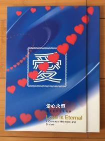 纪念册