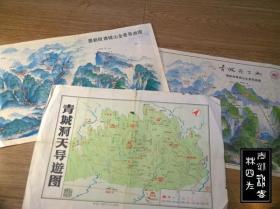 地图折射城市变迁（五十一）：四川·都江堰、青城山——导游图、游览图等地图，共19张（印刷时间为1983-2001，张张不一样，详见描述以及图片）