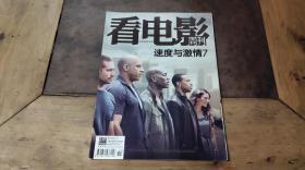 看电影周刊2015.9