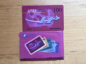 上海电信 IP电话卡【C类试验卡】 1999-1C  （4-2）