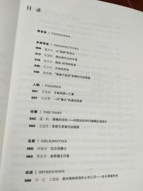 历史学家茶座(第一辑)