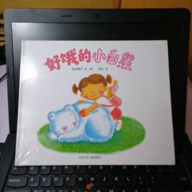 好饿的小白熊