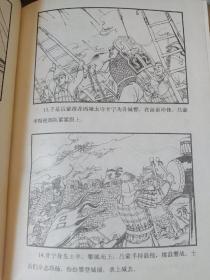 孙子兵法 连环画（1-6册精装本）