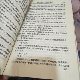 将军血 陈赓大将血火风云录