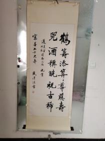 严渭渔　男，汉族，江苏吴县人，1931年生。现为中国书法家协会会员，外交部书画协会顾问，北京昆曲研习社社务委员。自幼酷爱书法，临习《乐毅论》、《皇甫诞碑》、《九成宫醴泉铭》等碑帖。从师郑诵先和欧阳中石，研习《圣教序》和《兰亭序》及魏碑、隋碑。擅长楷书，小楷尤精，功力深厚，格调清秀。作品保真