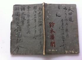手抄佛经《诸觉记》；1894年写本；空白页24