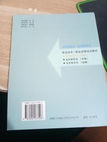 1+X职业技术·职业资格培训教材：仓库保管员（初级）